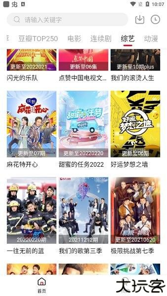爱西西影视app最新版