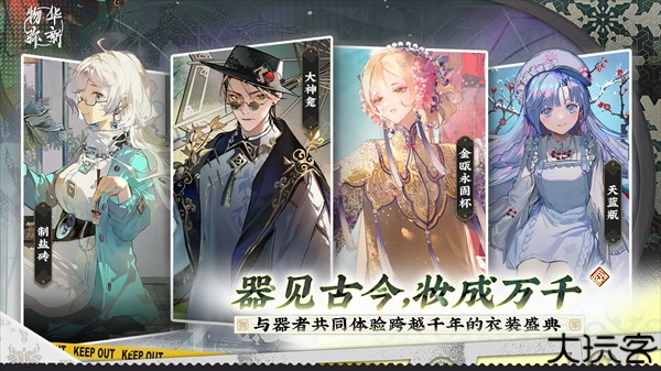 物华弥新