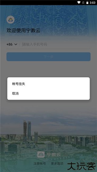 宁夏教育资源公共服务平台