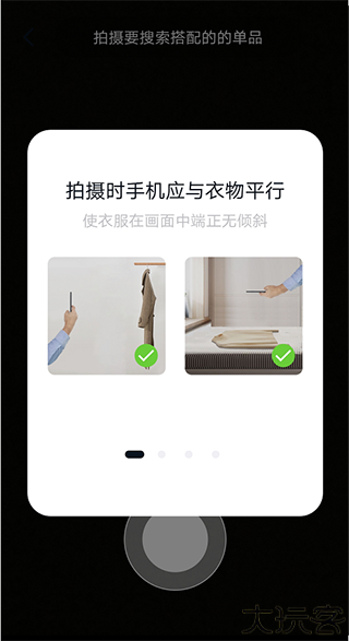 搭搭