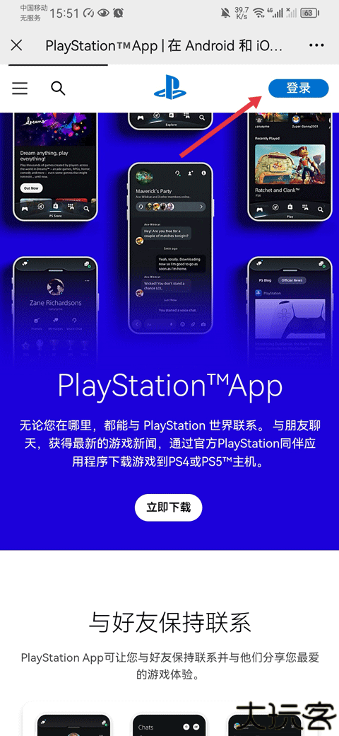 playstation港服