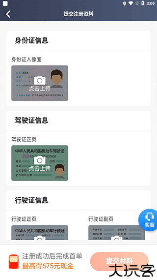 单多多助手