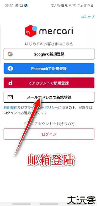 煤炉mercari