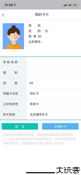 学生云卡