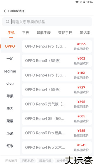 小当严选