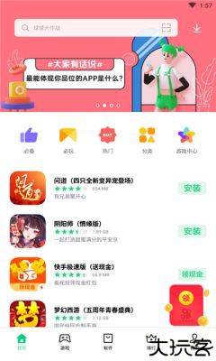 oppo软件商店2025