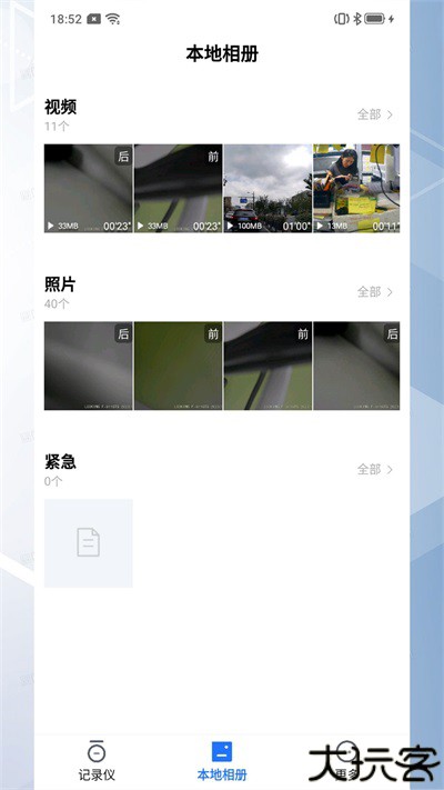 录风者