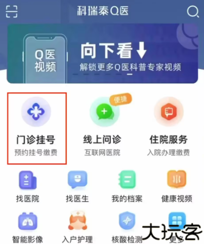 科瑞泰Q医2024