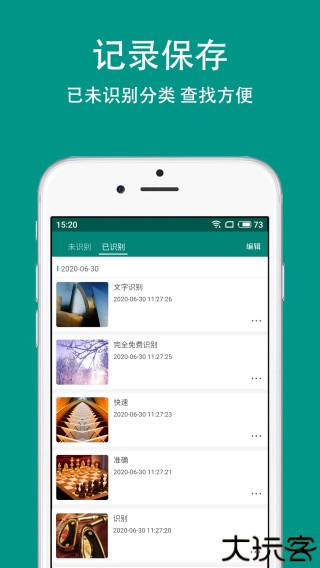 Apus文字识别