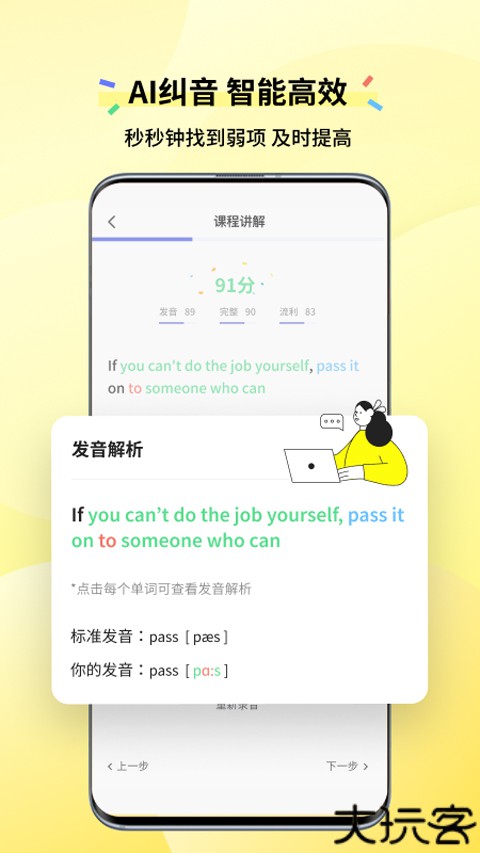 咸蛋口语