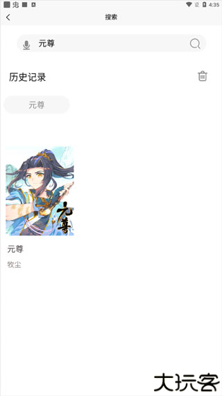漫画之家