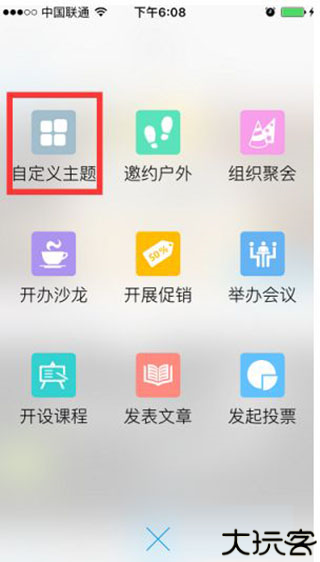 互动吧