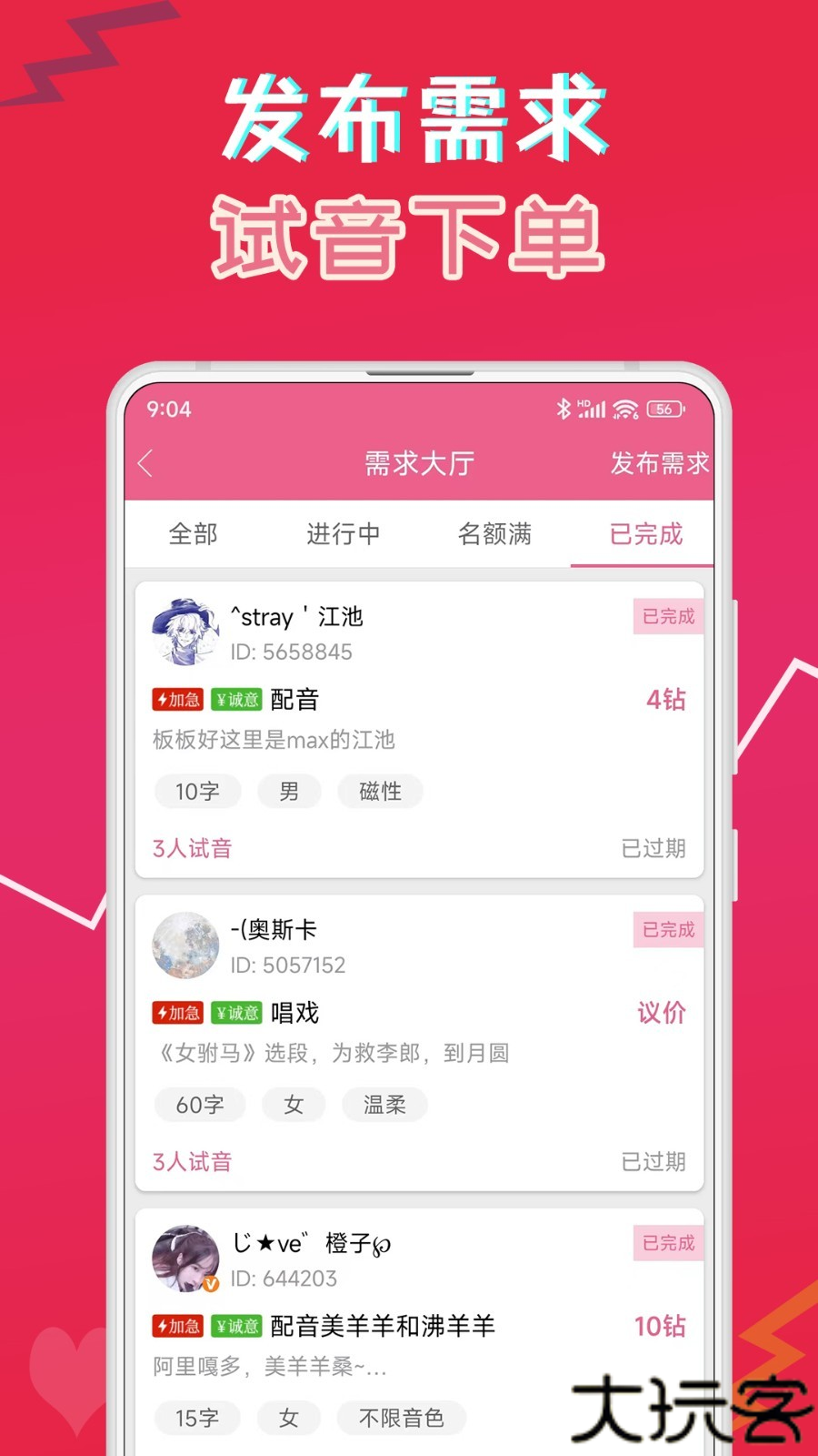 萌我变声器 15.8