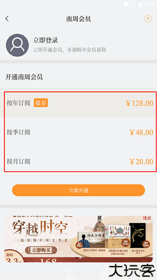 南方周末