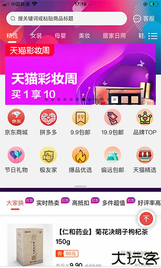 柚子快报app