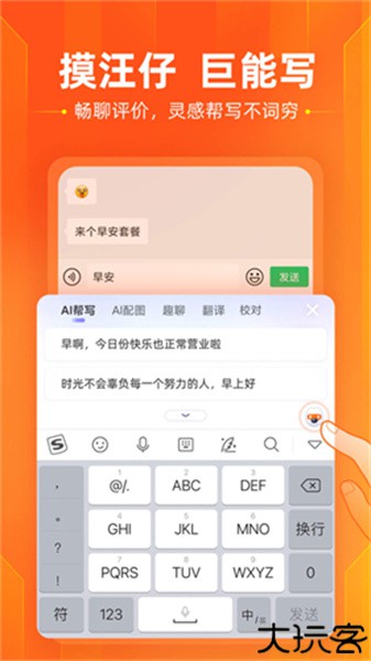 搜狗五笔输入法