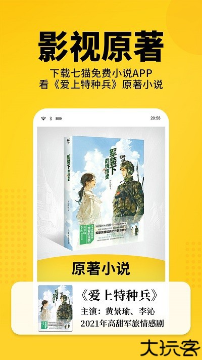 老猫小说
