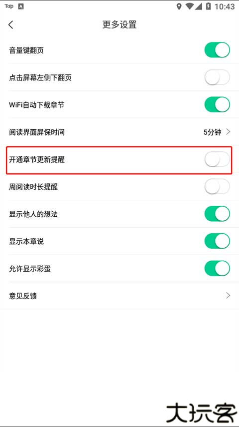 爱奇艺小说