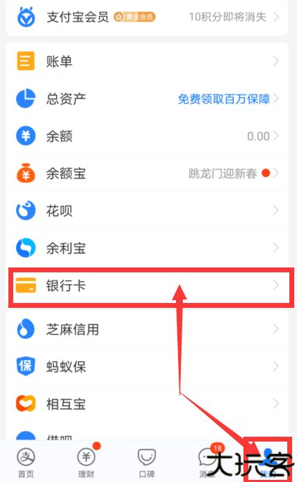 支付宝