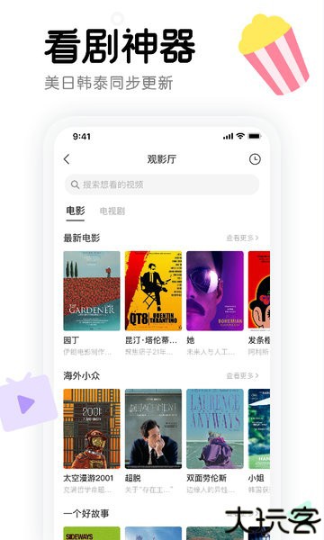 窝窝