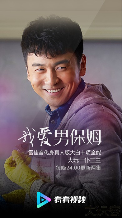 看看视频