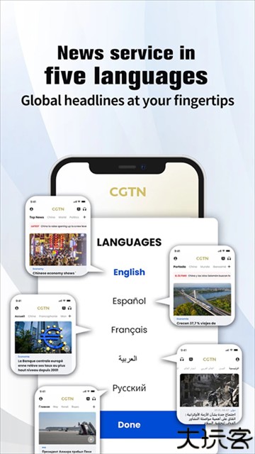 CGTN