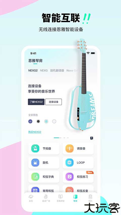 恩雅音乐app
