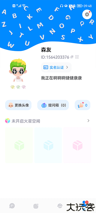 火星