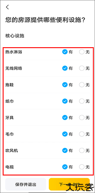 美团民宿