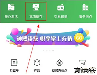 乐速通