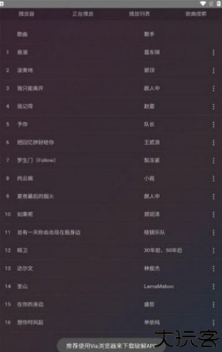鸭鸭音乐