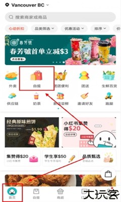饭团外卖