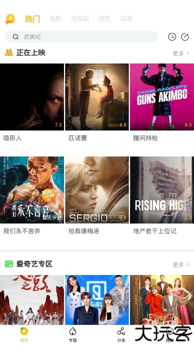 金桔影视