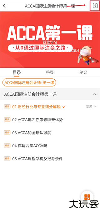 高顿网校2024