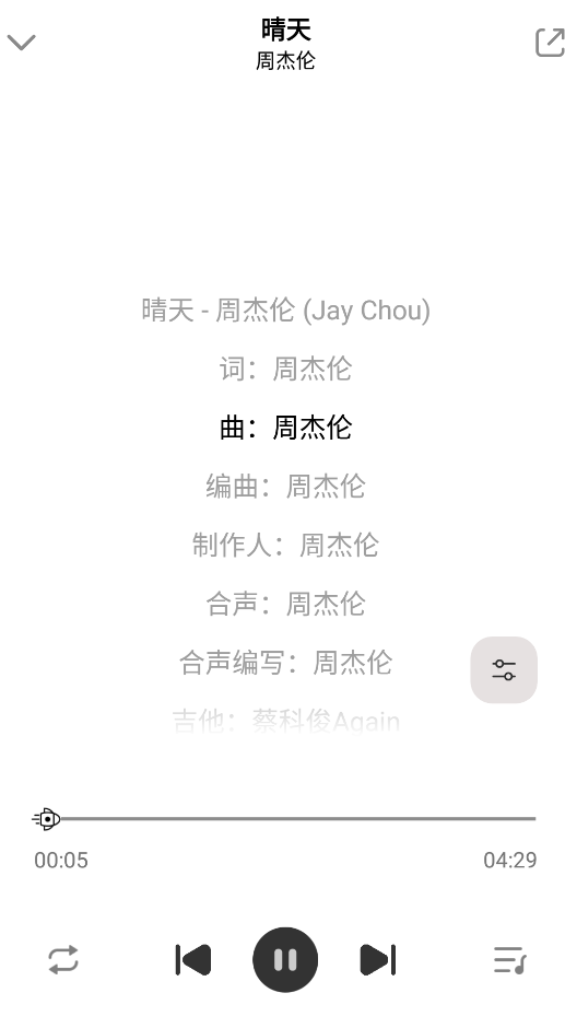 DX云音乐