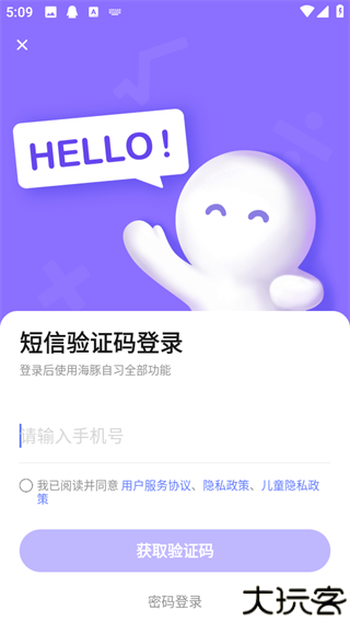 海豚AI学
