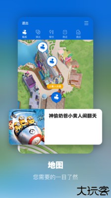 北京环球影城