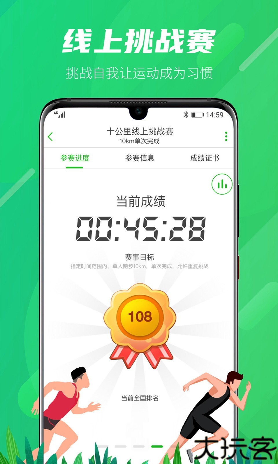 两步路户外助手