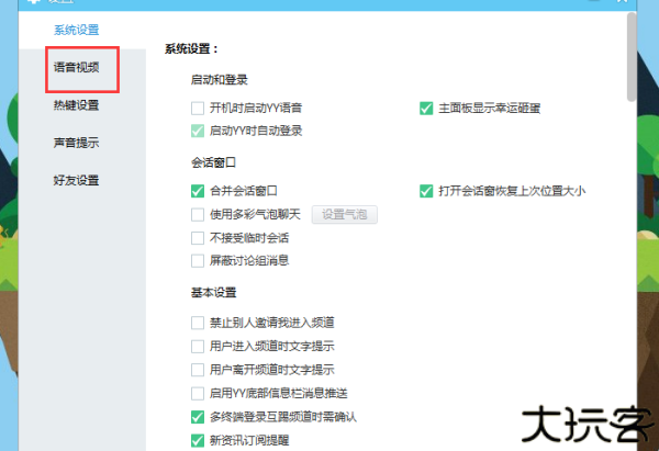 YY播放器