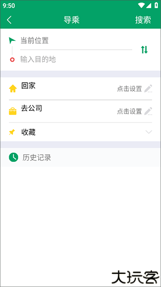 六安公交