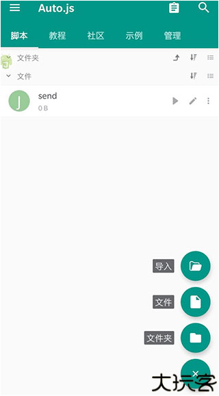 Autojs