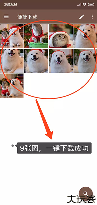 便捷下载