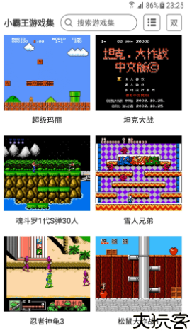 小霸王