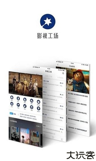 影视工厂