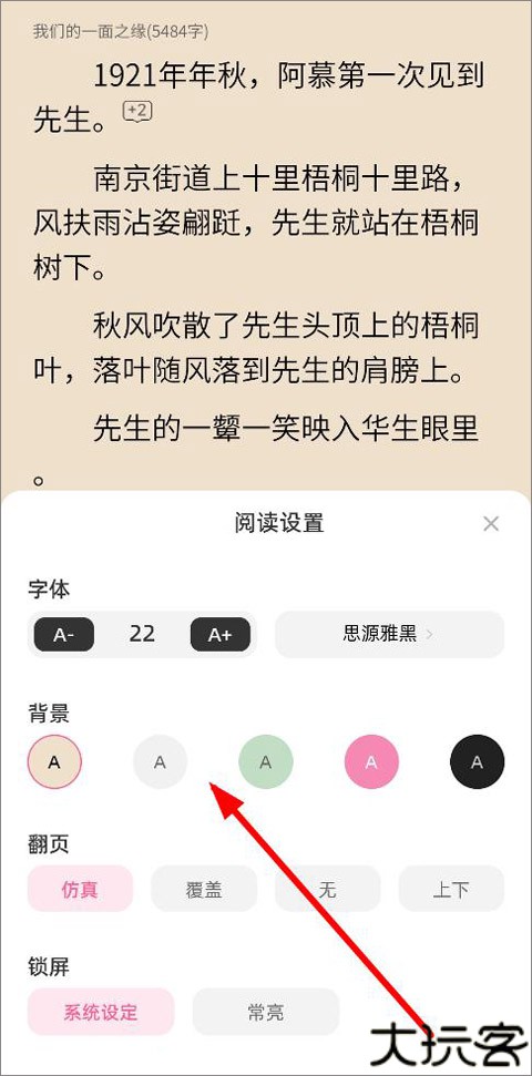 布咕阅读app