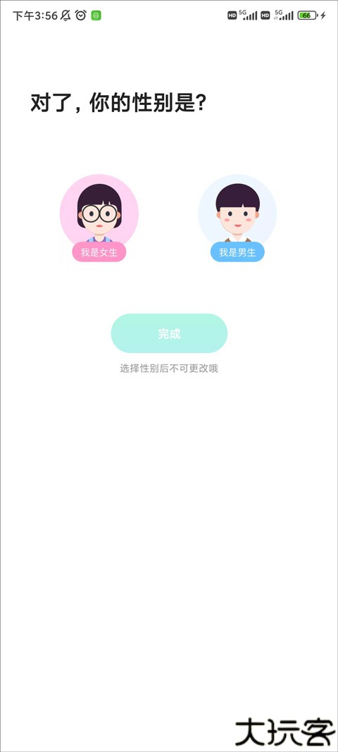 麦池交友