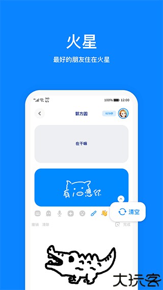 火星