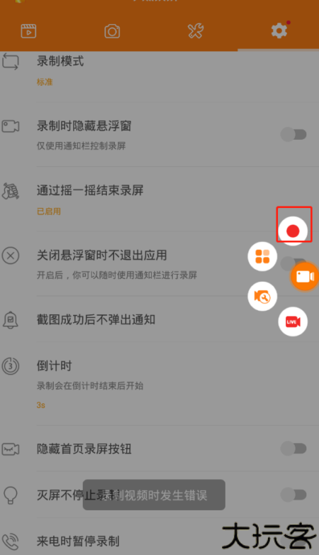 小熊录屏2024
