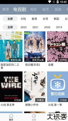 雪花视频app