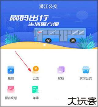 潜江公交